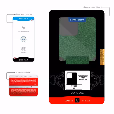 برچسب پوششی ماهوت مدل GL-BNTLY مناسب برای گوشی موبایل آنر X8