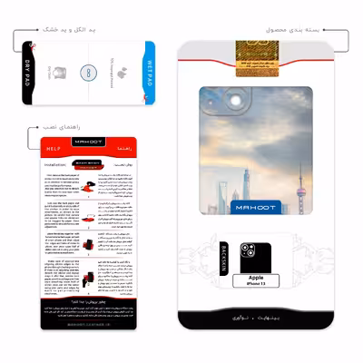 برچسب پوششی ماهوت مدل Shanghai-City مناسب برای گوشی موبایل اپل iPhone 13