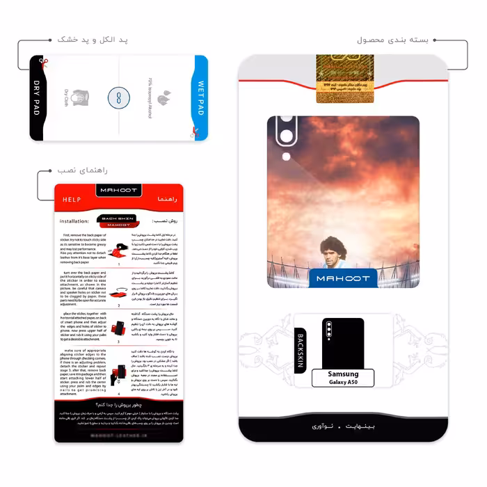 برچسب پوششی ماهوت مدل Diego Maradona مناسب برای گوشی موبایل سامسونگ Galaxy A50