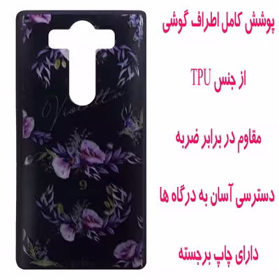 کاور مدل B0778 مناسب برای گوشی موبایل ال جی V10