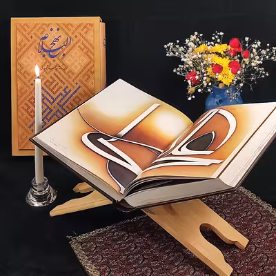 کتاب نهج البلاغه ترجمه دکتر سید جعفر شهیدی نشر زرین و سیمین