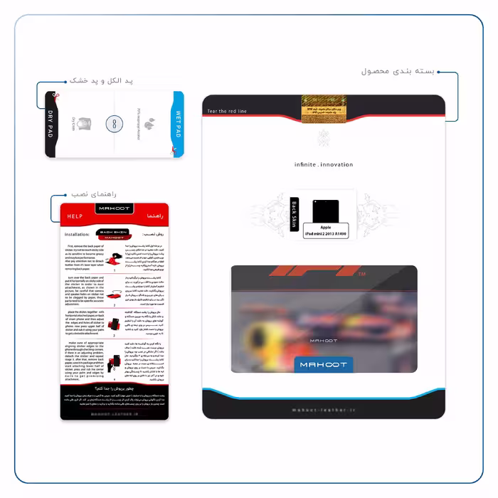 برچسب پوششی ماهوت مدل Formula One مناسب برای تبلت اپل iPad mini 2 2013 A1490