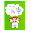 کتاب سودوکوی کودکانه اثر جواد کریمی انتشارات پدیده