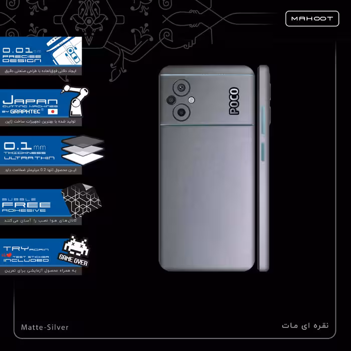 برچسب پوششی ماهوت مدل Matte-Silver-FullSkin مناسب برای گوشی موبایل شیائومی Poco M5