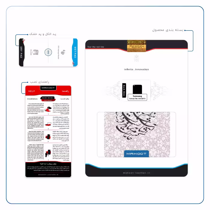 برچسب پوششی ماهوت مدل Nastaliq-2 مناسب برای تبلت سامسونگ Galaxy Tab 3 8.0 2013 T315