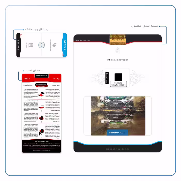 برچسب پوششی ماهوت مدل Rally مناسب برای تبلت سامسونگ Galaxy Tab A 8.0 2019 T295