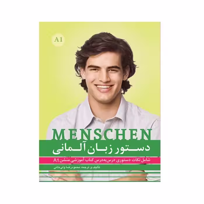 کتاب دستور زبان منشن Menschen A1