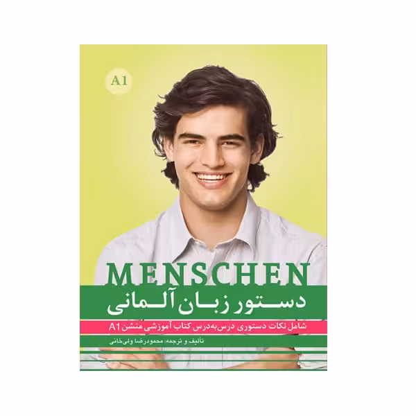 کتاب دستور زبان منشن Menschen A1
