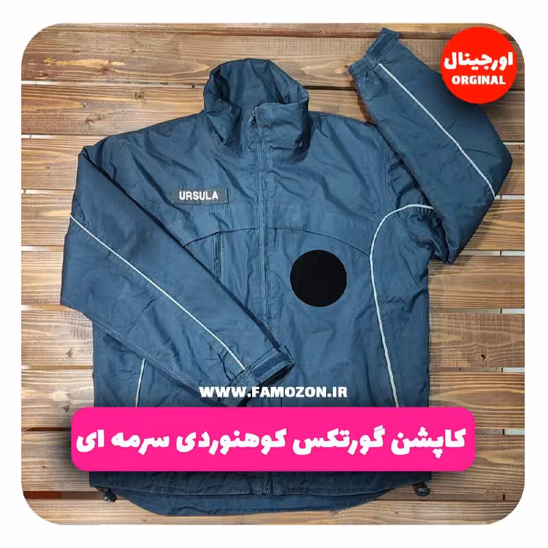 کاپشن گورتکس کوهنوردی سرمه ای اورجینال