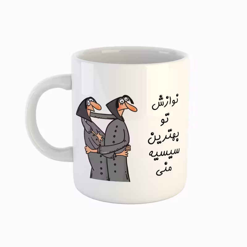 خرید ماگ-لیوان  اسم نوازش  بهترین خواهر