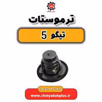 ترموستات تیگو 5