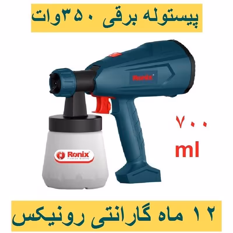 پیستوله برقی 350 وات 700 میلی رونیکس مدل 1335 با کارت گارانتی رونیکس