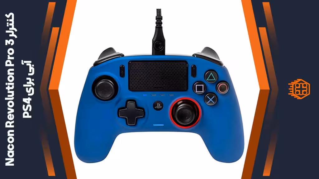 کنترلر بی سیم Nacon Revolution Pro 3 مخصوص PS4 – آبی