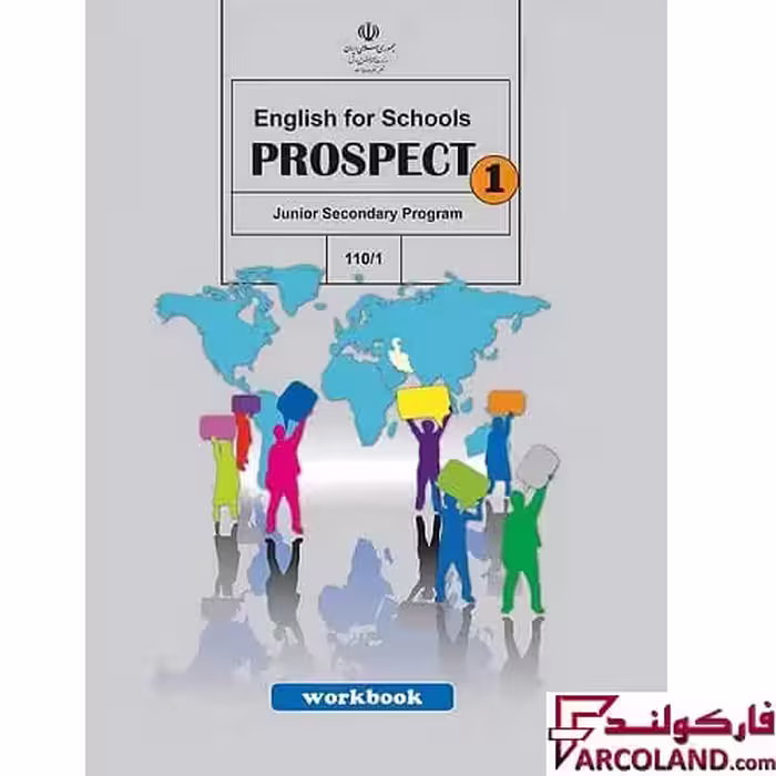 کتاب درسی کار زبان انگلیسی هفتم مدرسه