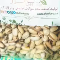 پسته طبیعی ، همه خندان دنکرز ارگانیک