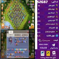 اکانت کلش لول 209 تاون 15 لول 62 کویین 69 واردن  رویال چمپیون 30 شاهزاده مینیون 56 تغییرنام 1000 کد 52687