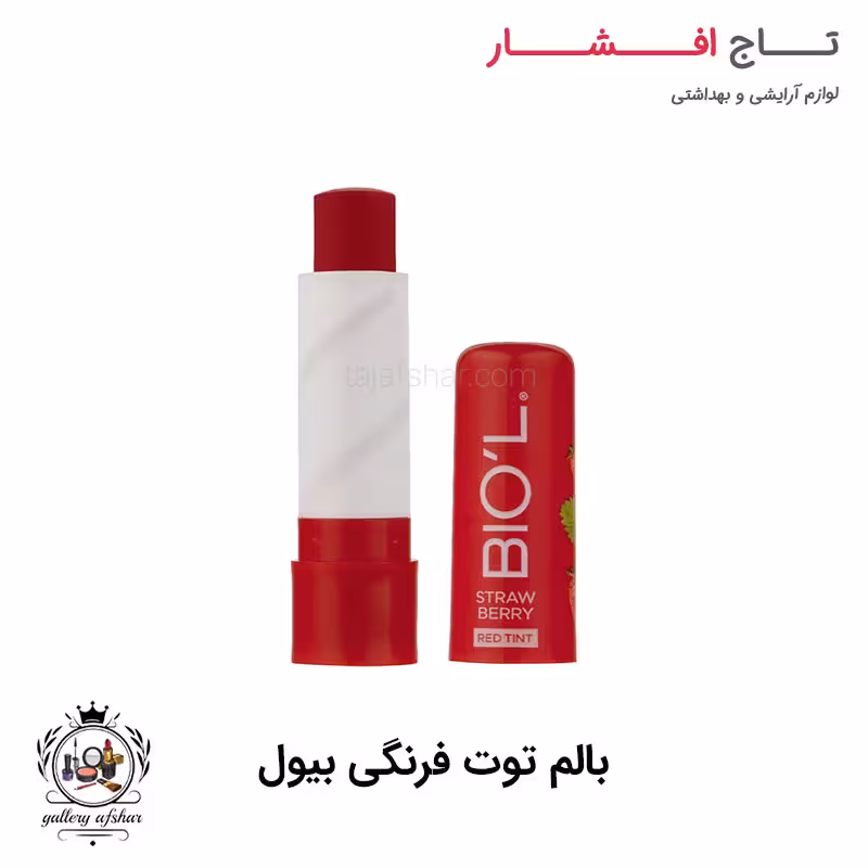 بالم توت فرنگی بیول
