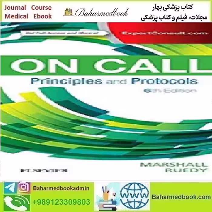 On Call Principles and Protocols 2017 TRUE PDF price 1€ - کتاب پزشکی بهار