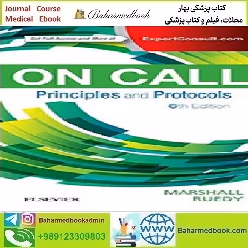 On Call Principles and Protocols 2017 TRUE PDF price 1€ - کتاب پزشکی بهار