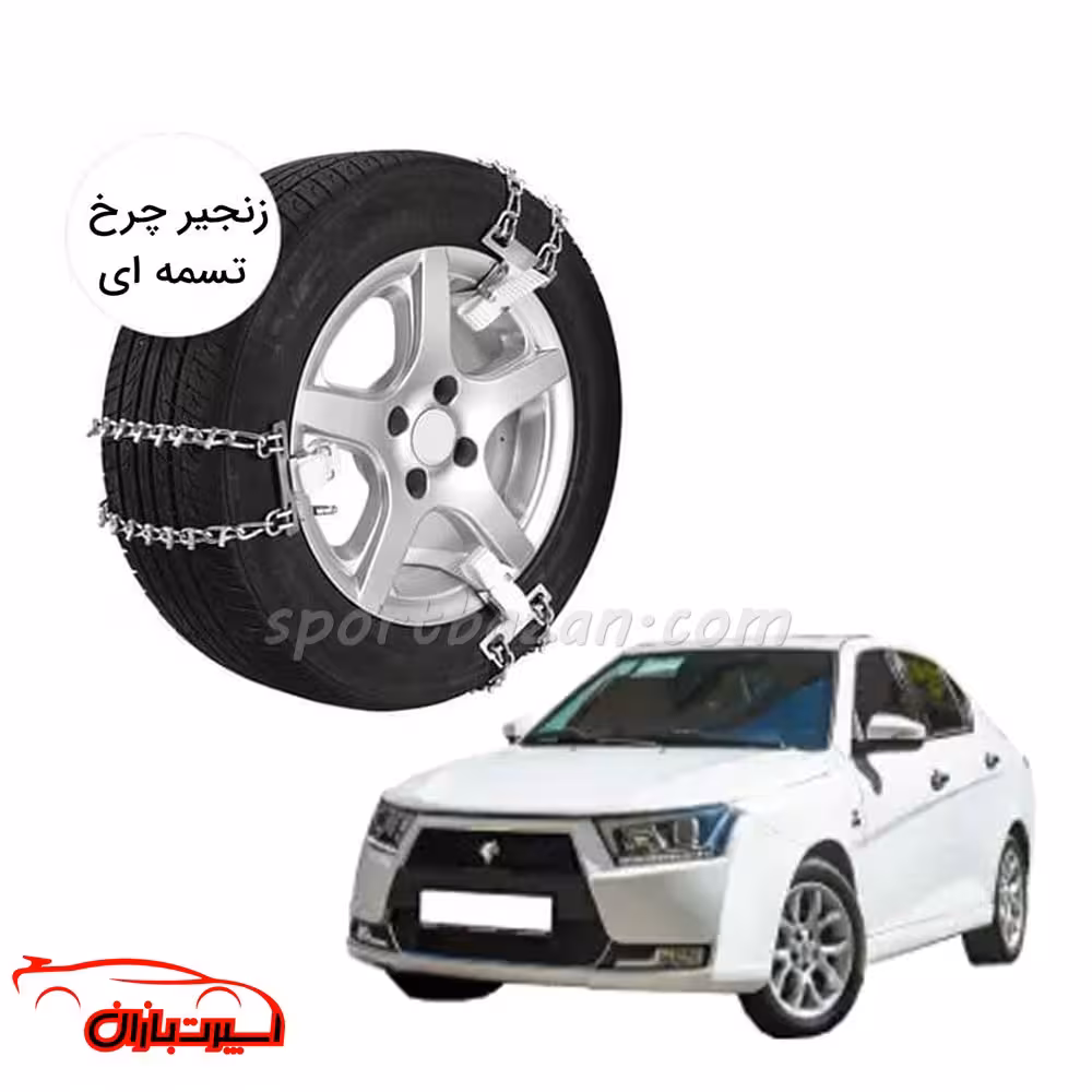 زنجیر چرخ تسمه ای دنا-دناپلاس یخ شکن دار