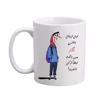 خرید ماگ-لیوان  لیوان شخصی  نگار 05