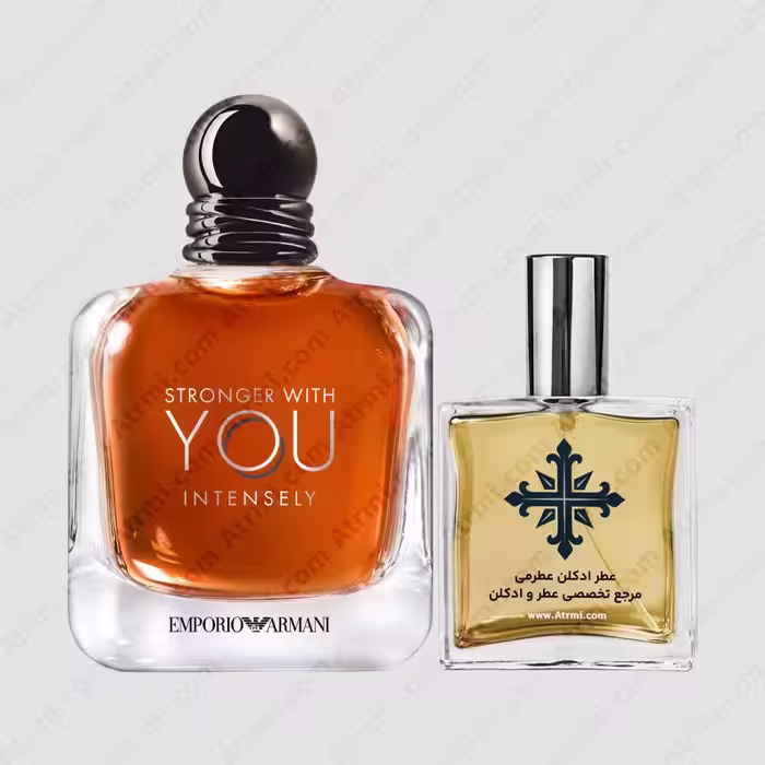 عطر ادکلن عطرمی مدل استرانگر ویت یو اینتنسلی مردانه – Atrmi Stronger With You Intensely Men