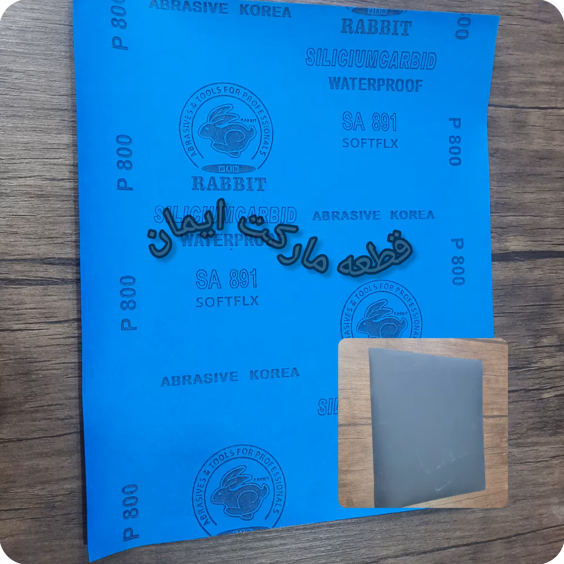 ورق سمبادهP800