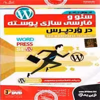 آموزش سئو و فارسی سازی پوسته -NP-55000