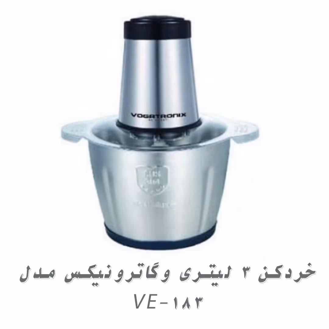 خردکن 3 لیتری وگاترونیکس مدل VE-183