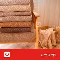 شال مبل رزا