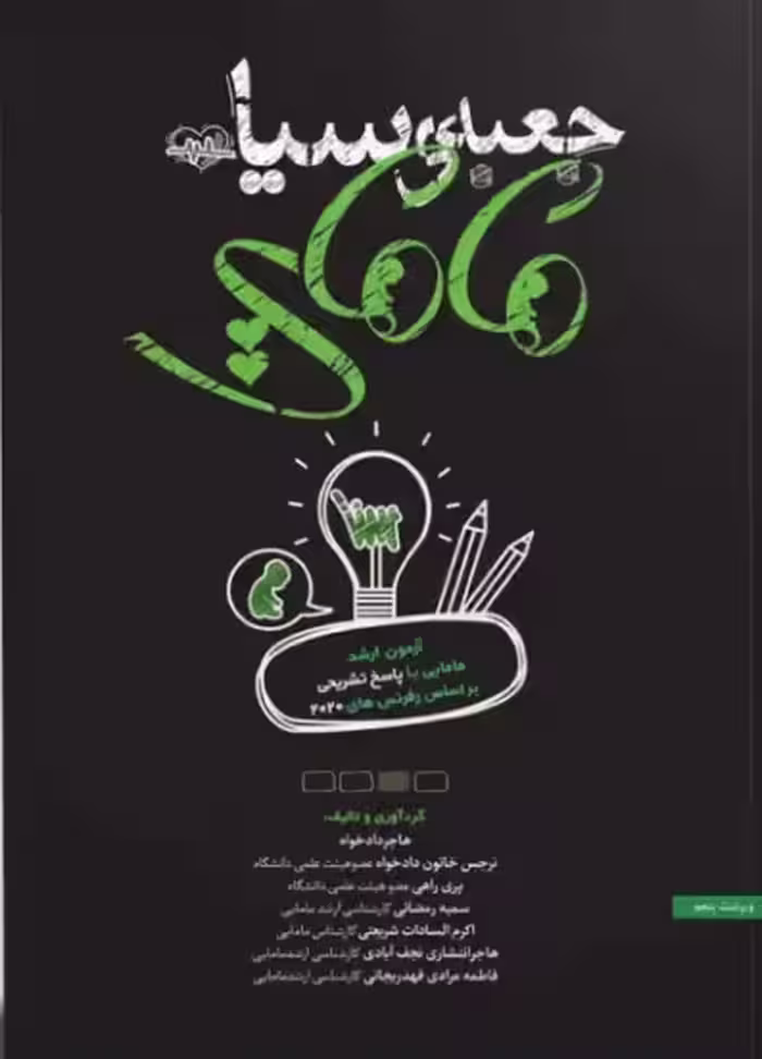 جعبه سیاه مامایی دادخواه سنا