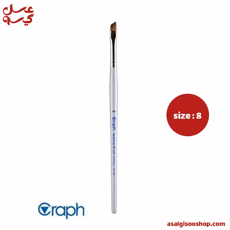 قلم موی سرکج گراف سایز 8 | کد 2475