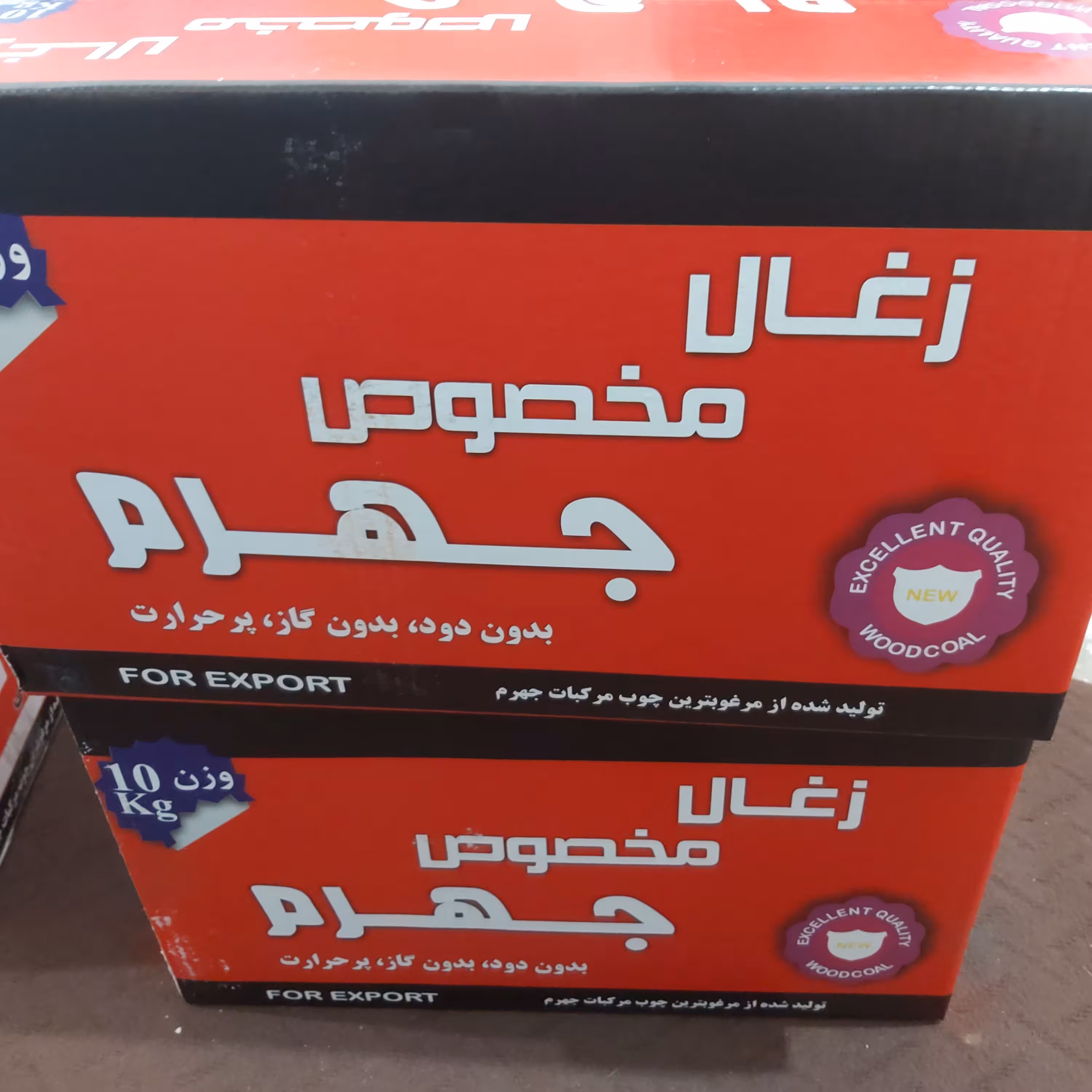 زغال لیموی مجلسی با دستگاه صنعتی 10 کیلو