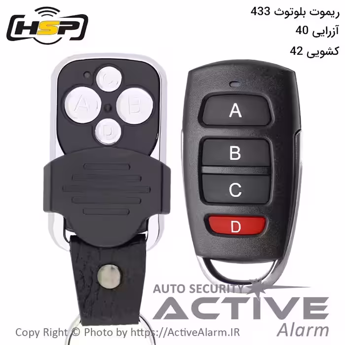 قیمت ریموت بلوتوث HSP مدل 40 و 42 فرکانس 433 مگاهرتز