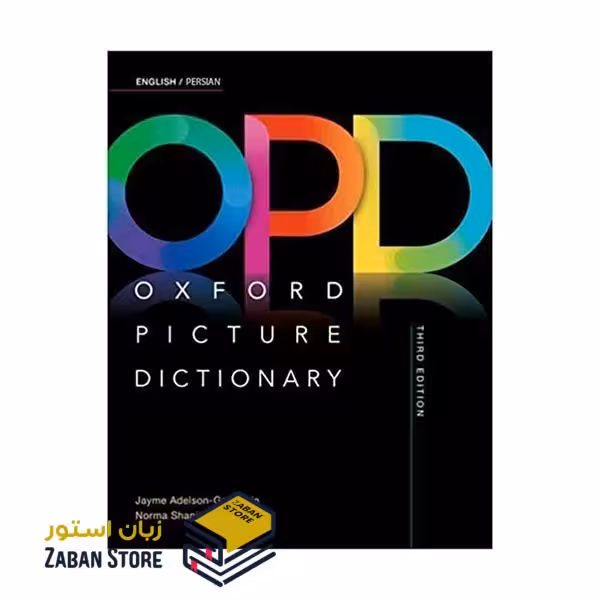 Oxford Picture Dictionary OPD Third Edition آکسفورد پیکچر دیکشنری ویرایش سوم انگلیسی به فارسی رحلی