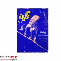 پیشبند یکبار مصرف نگین