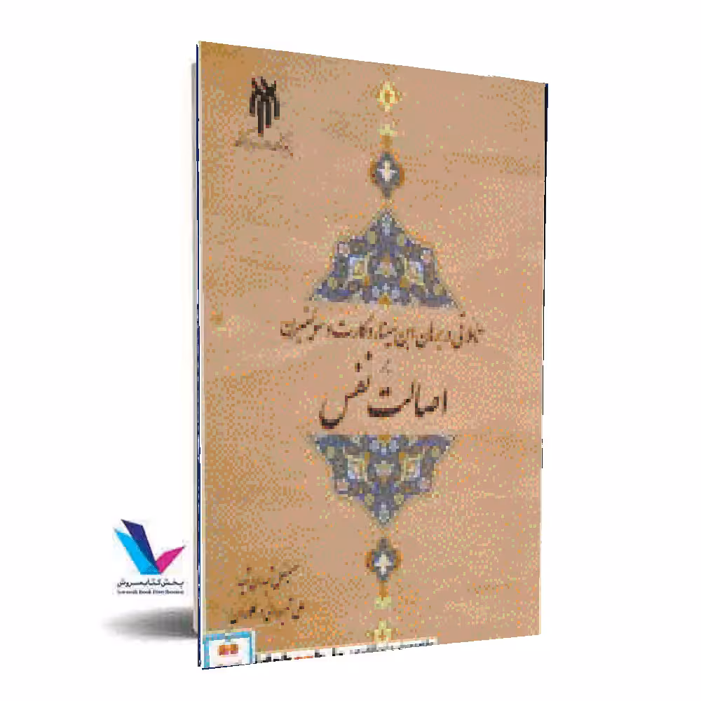 تاملاتی در برهان ابن سینا.دکارت و سوئینبرن بر اصالت نفس