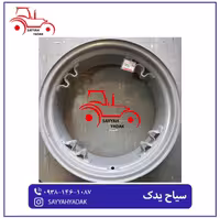 رینگ چرخ جلو دو دیفراسیل تراکتور فرگوسن 285
