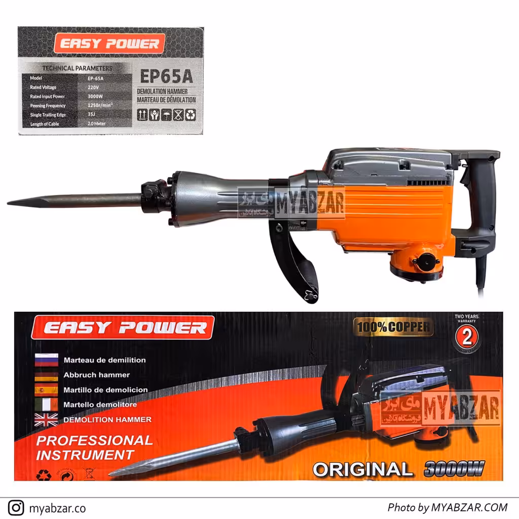 پیکور 17 کیلویی ایزی پاور مدل EP65A