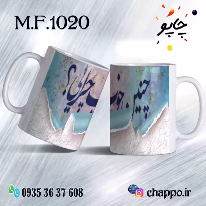 ماگ فانتزی کد M_F_1020