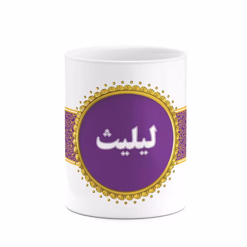 ماگ چیتوکالا طرح اسم لیلیث کد mgo15493