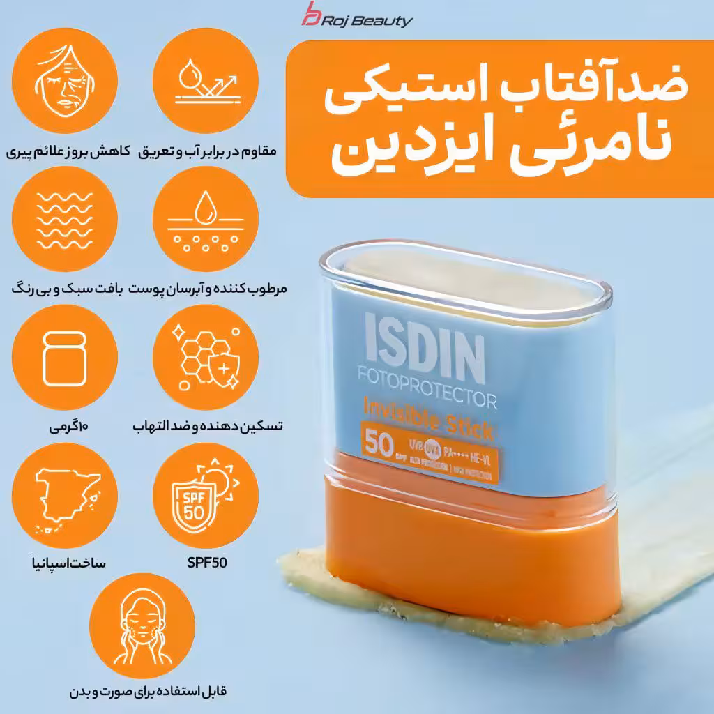 ضدآفتاب استیکی ایزدین SPF50
