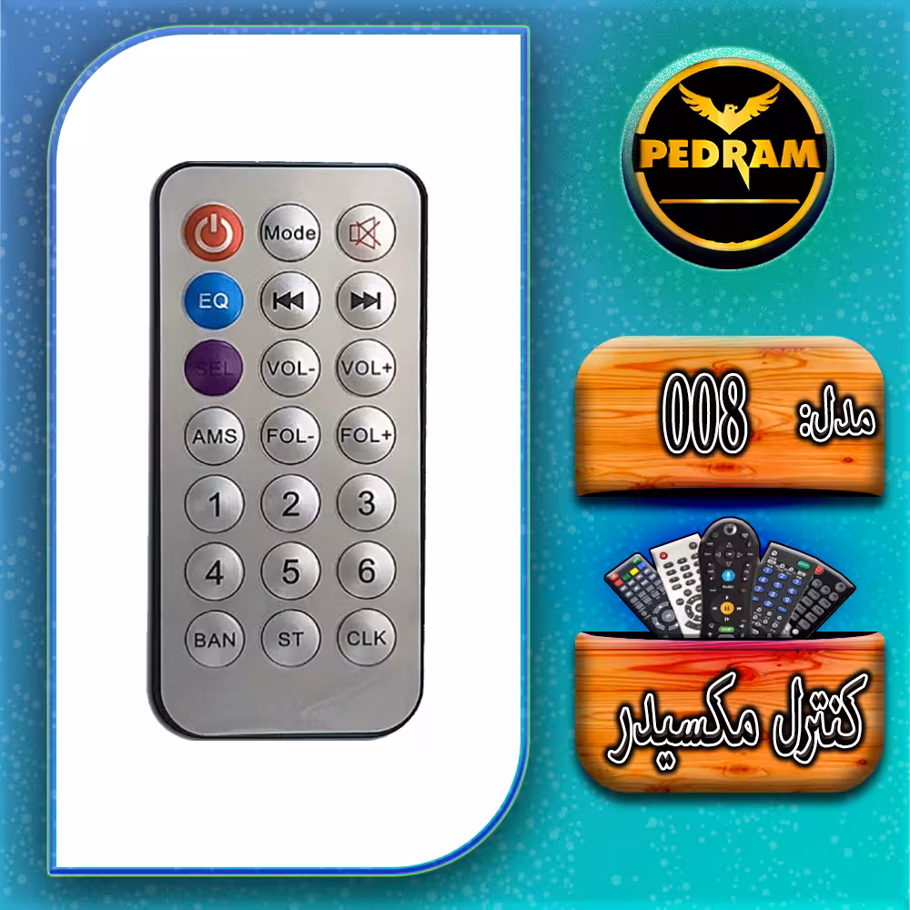 کنترل پخش خودرو مکسیدر مدل 008