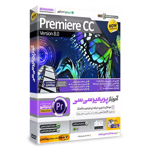 آموزش پریمیر سی سی Premiere CC فارسی