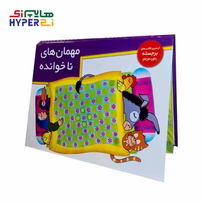 کتاب های برجسته (مهمان های ناخوانده)Khaneh Adabiat