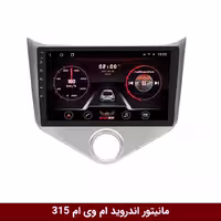 مانیتور اندروید ام وی ام 315 برند راک‌باکس مدل 9001RT   [دوربین رایگان]