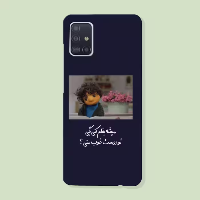 کاورد گارد قاب مناسب برای گوشی موبایل سامسونگ A51 -کد2102