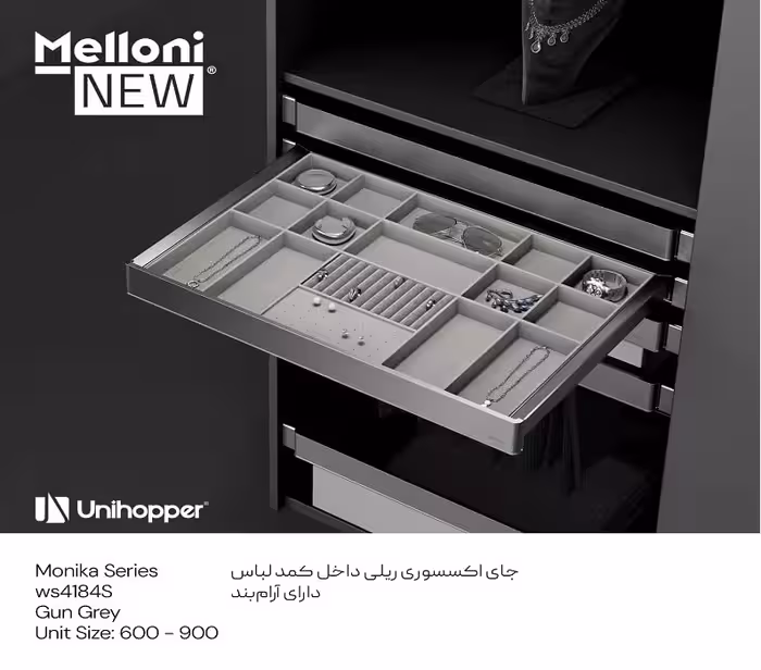 جای زیورآلات چرمی ریلی آرام بند Monika Series سایز 60 یونی هوپر کد WS4184S.GG.60