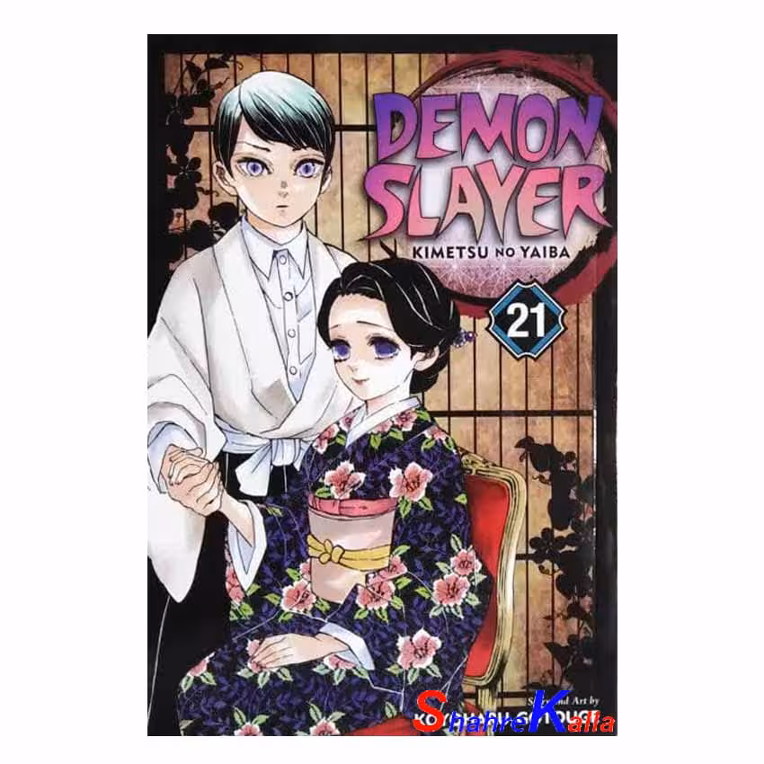 کتاب مانگا DEMON SLAYER جلد 21 اثر KOYOHARO GOTOUGE