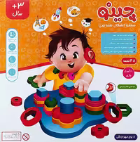 بازی چينو آی توی